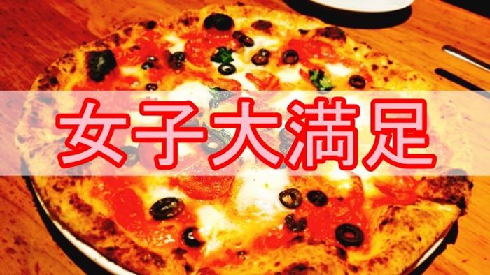天満のピザが美味しいおすすめ店「本格石窯で焼くアレグロ」